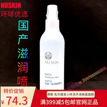 Domestic such as new Napca moisturizing spray liquid N spray Moisturizing Toner draw code 2023