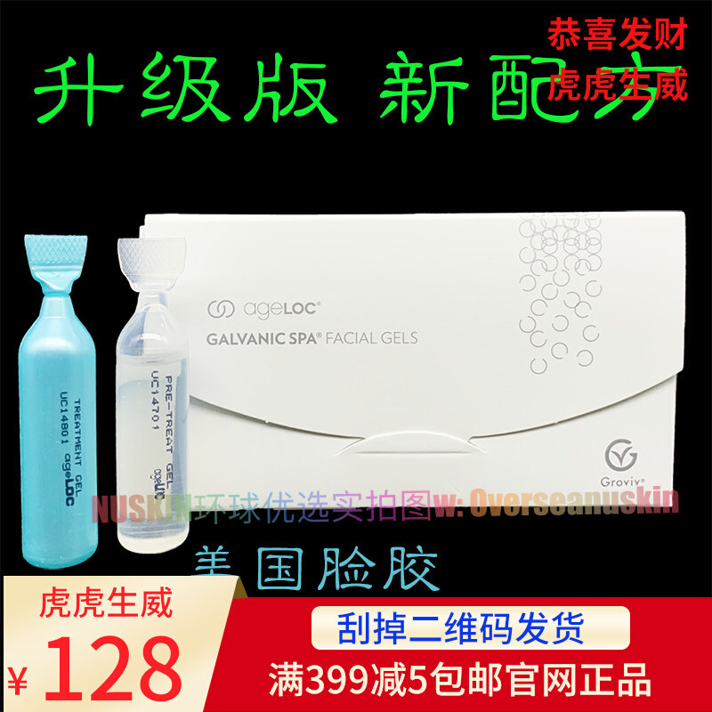 The United States such as the new ageLOC purification condensation soothing condensation face glue such as the new small blue and white gum spa glue official website