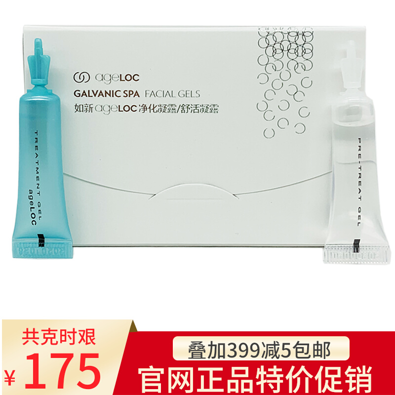 2024 domestically made such as new face glues such as new purified Shu Living Condensation SPA Machine Glue Small Blue White Pasta Gel Official Web