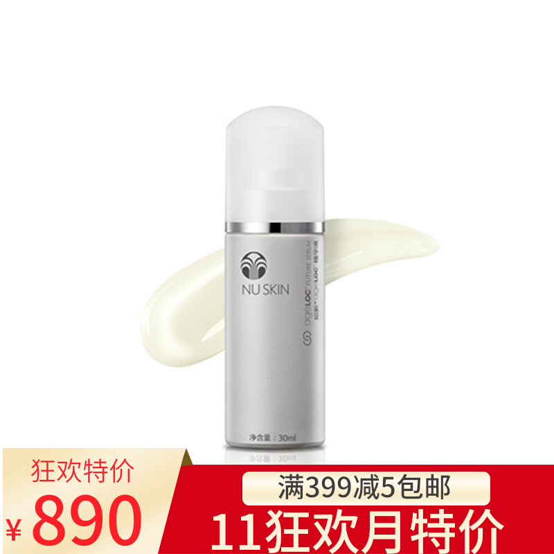 Cross-code Domestic Nu Skin ageLOC Essence Firming skin, even skin tone, smooth wrinkles and fine pores 30ml