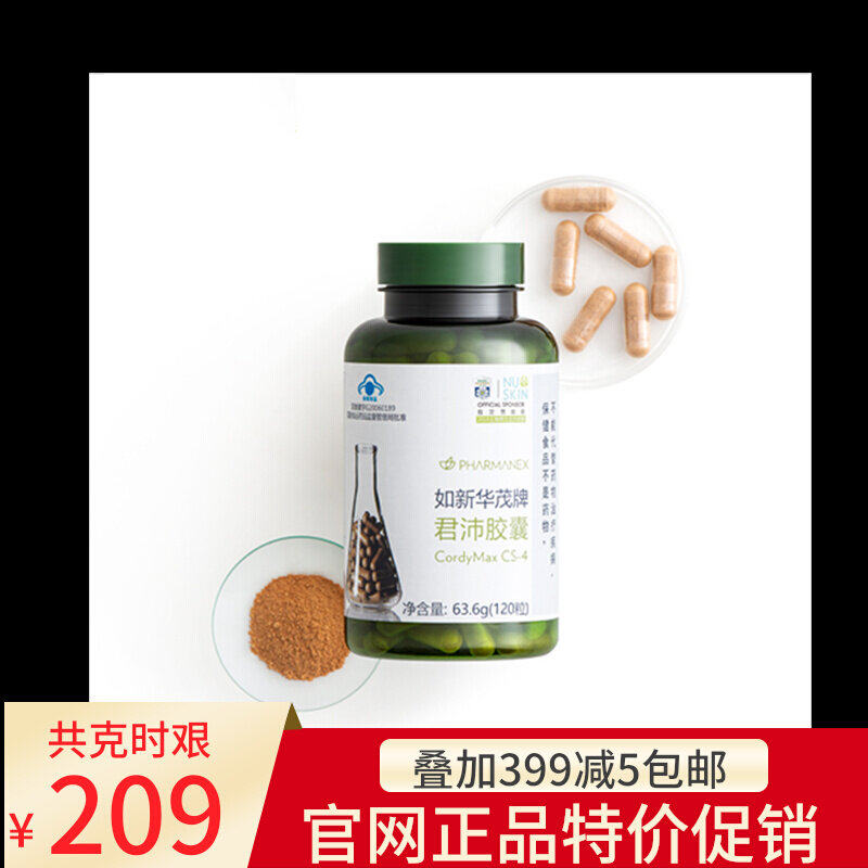 Scraping QR code domestic such as Xinhua Mao Junping Capsule Web Web 120 grains
