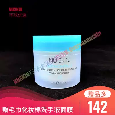 US Ruxin Repair Night Cream Moisturizing Cream
