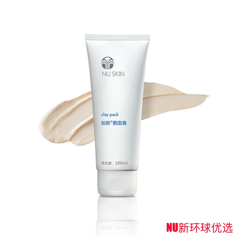 (with code) Domestic Ruxin facial cream claypack cleans pores, removes grease and removes yellow gas new date