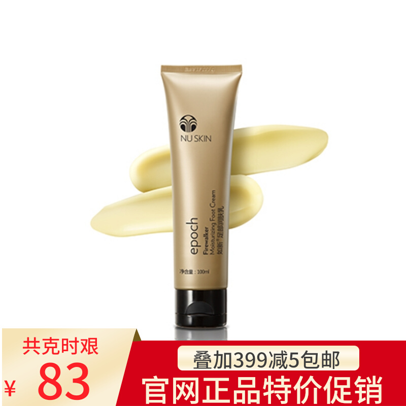 Paddling domestic like new foot moisturizing cream nourishing dry coarse and hard skin plant extraction liquid