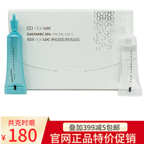 2024 domestically made such as new face glues such as new purified Shu Living Condensation SPA Machine Glue Small Blue White Pasta Gel Official Web