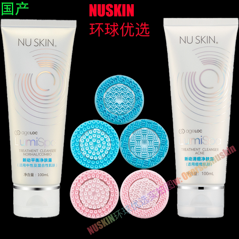 * homegrown * such as new lumispa wash-face machine net skin lotion with light and soft balance control oil guide marking