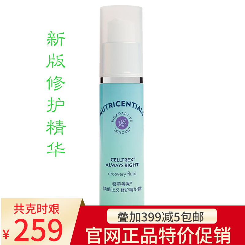 Domestic products such as the new Aloe Vera and the Righteous Repair Essence Dew of the essence moisturizing and moisturizing the healing liquid