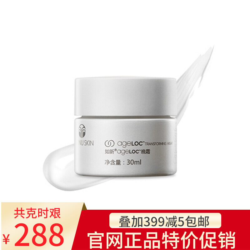 Code Domestic such as new ageLOC late frost moisturizing improved facial fine wrinkles delicate pores anti - old cream