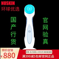 Domestic Ruxin Lumi Spa facial cleanser new motive skin cleansing eye cream eye Guide head