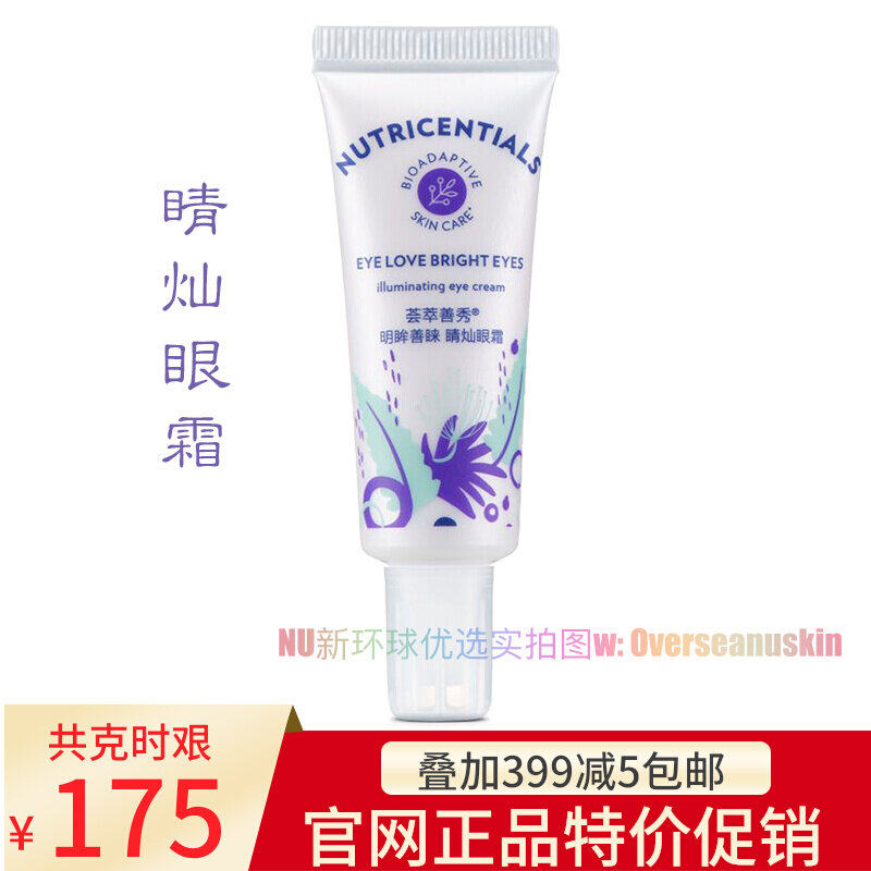 New products made in China such as the new Aloe Vera and the Bright Eyes Cream of the Eye Eye Cream Caffeine to improve the dark and moisturizing