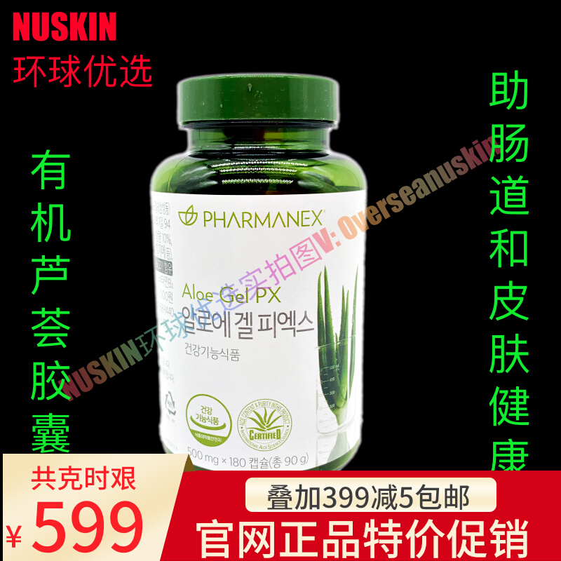 Korea such as Aloe Vera Gel Capsule Aloe Vera Extract to immunizing skin and intestinal health