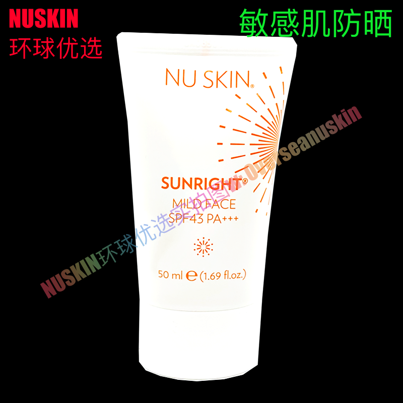 *Spot* Korea Nu Skin Sensitive Skin Sunscreen Face Physical Sunscreen New Packaging Expires in 23 Years