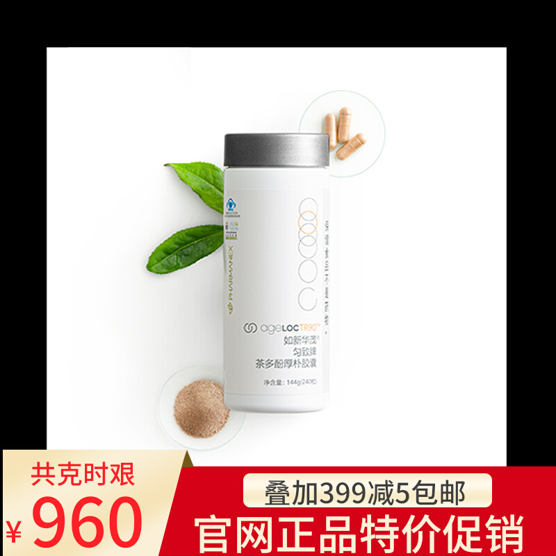 Homegrown like the new ageLOC Tr90 homogenate Capsule Stars Solid Beverage Scribe Officer Net Date