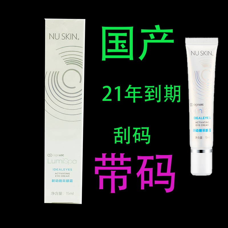 With code domestically developed such as new new moving eyes Eye Cream Wash face cream Eye Cream Soothing to Black Eye Circle