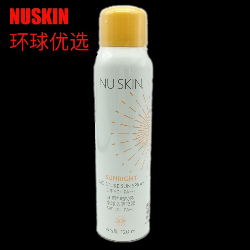2023 Domestic Nuskin Ruxin Sunscreen Spray Sun Terri Shui Yang Sunscreen Spray SPF50