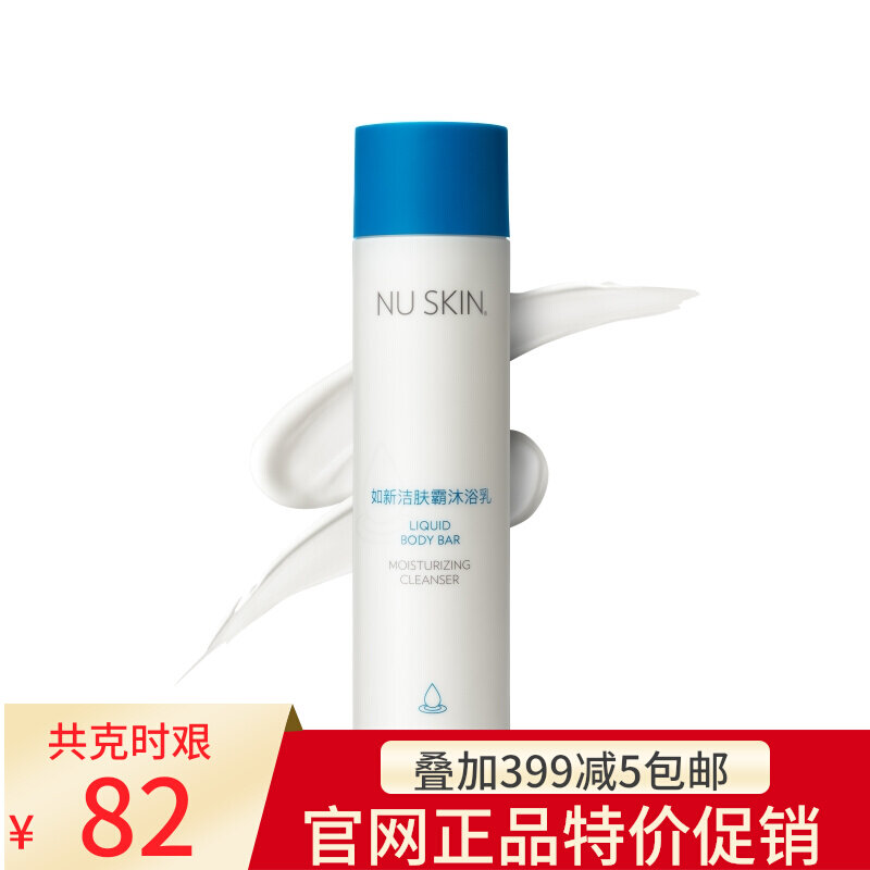 Code Domestic products such as new cleaning mask bath milk cleaning oil temperature and bath dew lubrication 250ml