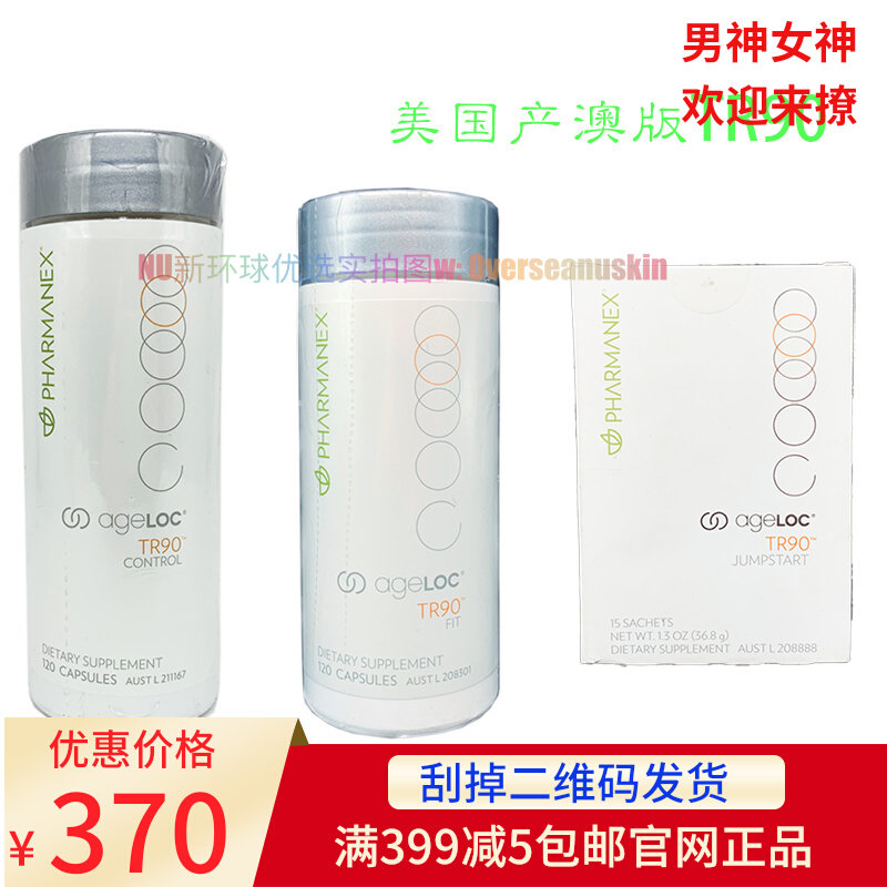 US Nuskin like the new TR90 homogenate capsule stargaze capsule-inspired 120 tablets for 22 years