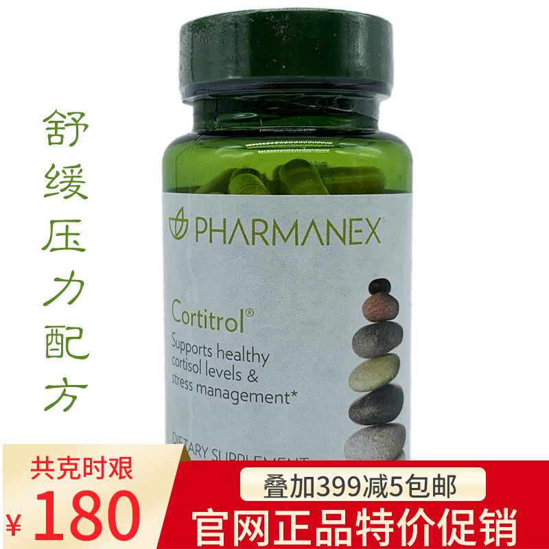 22 06 US like new diastolic formula soothing pressure to let tight nerves relax 60 grain Cortitrol