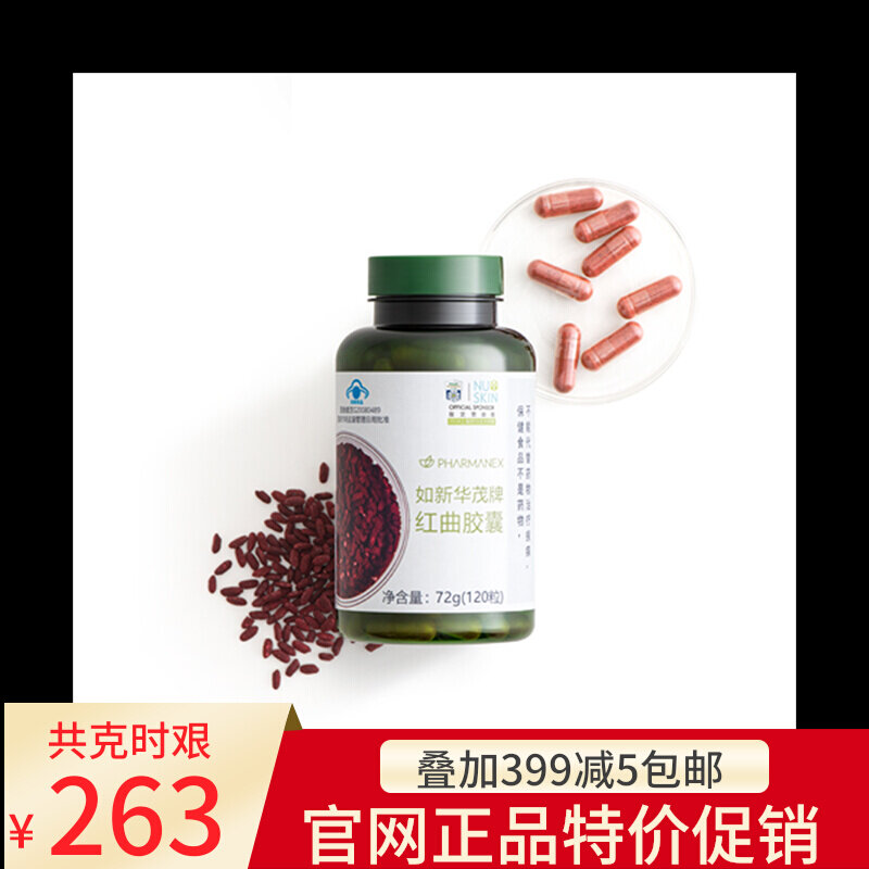 Scraped two-dimensional code domestic such as new red Qu capsule regulating blood lipids code officer network 120 grain new date