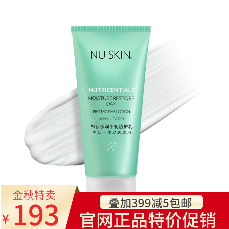 Cross-code Domestic such as new moisturizing balance sunscreen medium dry mixed oily daytime isolation cream repair moisturizing