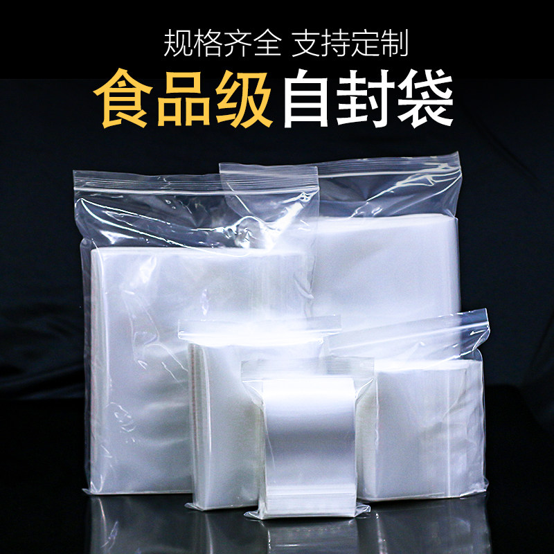 Blue Summer colour self-proclaimed bag sealing mouth plastic containing packaging bag white edge 12 silk 160 * 240MM (100)