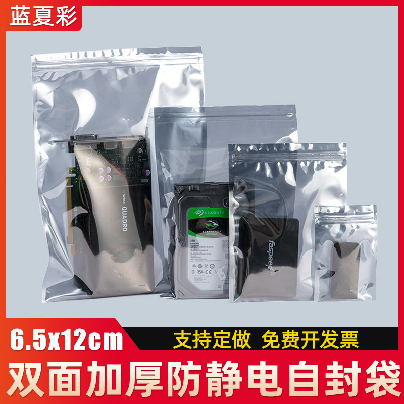 6 * 12cm antistatic bag closure antistatic packaging antistatic self-proclaimed bag clip chain bone bag sealing bag 100