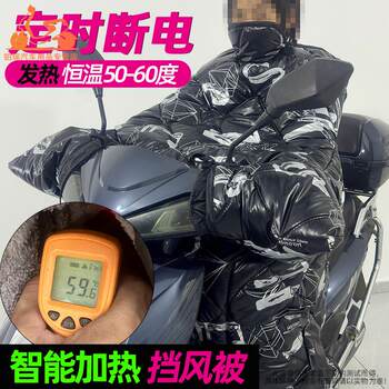 Charging and heating electric car windshield quilt winter insulation thickened waterproof and antifreeze battery car heating windshield