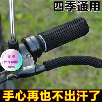 Electric handlebar cover anti-slip sweat-absorbing bottle brake hand protection
