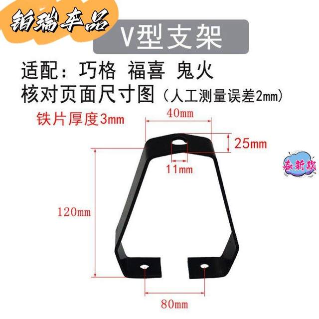 Electric vehicle motorcycle backrest pedal Ghost Fire Eagle Bobcat rear seat cushion backrest bracket thickened accessories