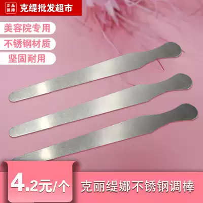 Stainless steel tuning Rod all-metal tuning Rod scoop 18cm