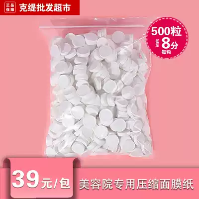 CHLITINA disposable compressed mask Keti beauty salon diy mask paper ultra-thin facial cleaning