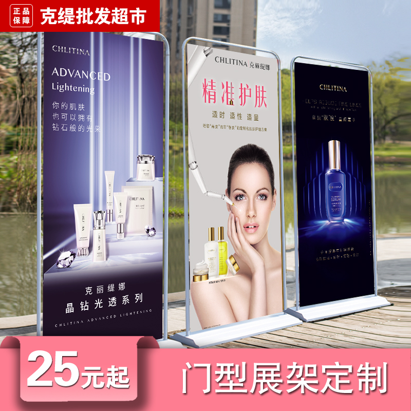 Christina Door Type Exhibition Stand Keti Beauty Salon Display Board Vertical Floorstanding Poster Design Custom Rack