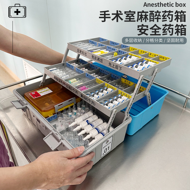 医院6s管理药品箱收纳盒多功能手提便携塑料急救转运箱子大号容量