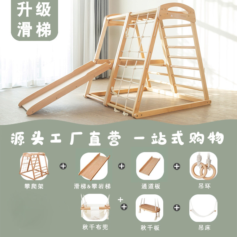 Climbing children indoor slide household solid wood small swing combination baby baby family playground