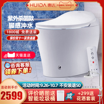 Huida AIR smart toilet fully automatic remote control integrated household toilet bathroom official flagship store ET31Q