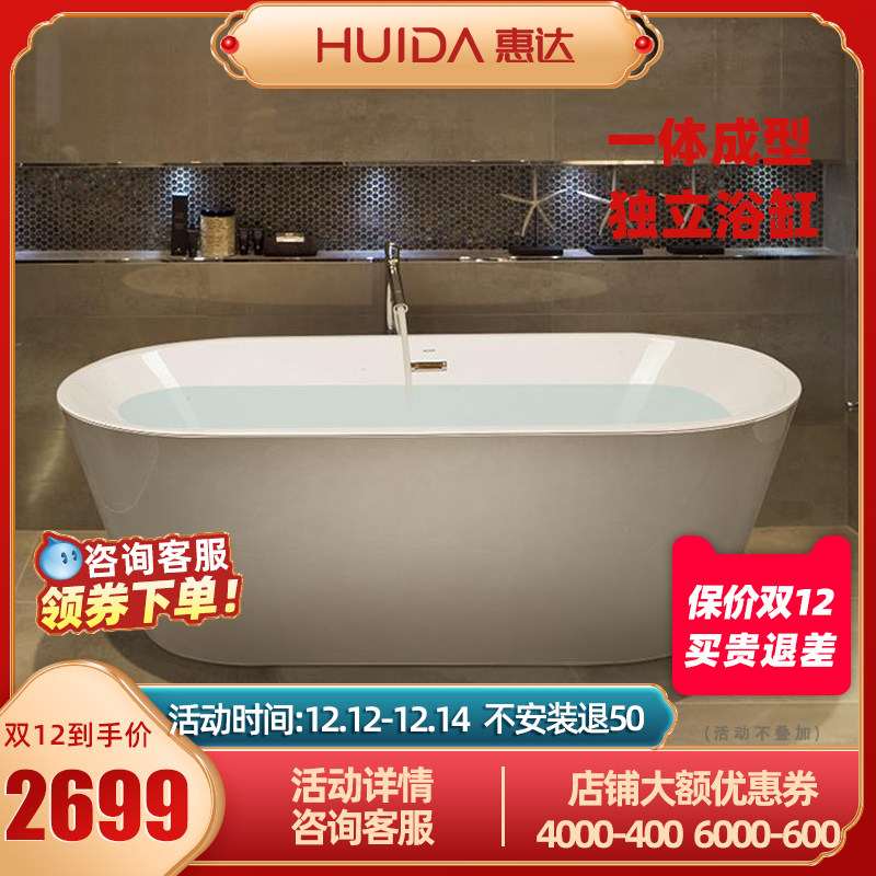 New Pint Whirlda Bathroom Small Household Type Bath home Adult tub Independent Acrylic Bath Official Flagship Store