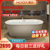 New product Huida bathroom small-sized bath home adult bathtub independent acrylic bathtub official flagship store