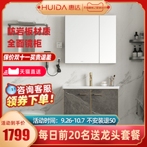 Huida sanitary ware official new products modern light luxury wash basin cabinet rock board bathroom cabinet combination flagship store G1565-80