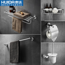 (Clearance price) Huida stainless steel bathroom pendant four-piece set towel rack toilet brush HDSA0305