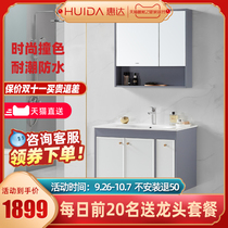 Huida bathroom toilet wash table modern simple bathroom cabinet mirror cabinet washbasin cabinet combination official flagship