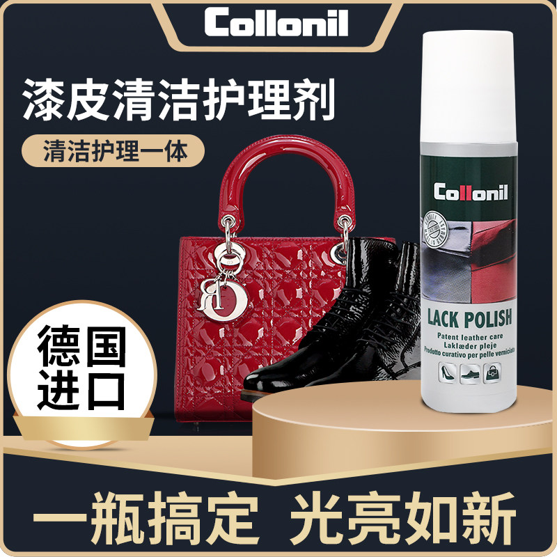 German Colonil Lacquer Leather Shoes Maintenance Care Fluid Shoe Polish Bag Clean Lacquer Leather Cleaning Agent on Gloss Wax God-Taobao