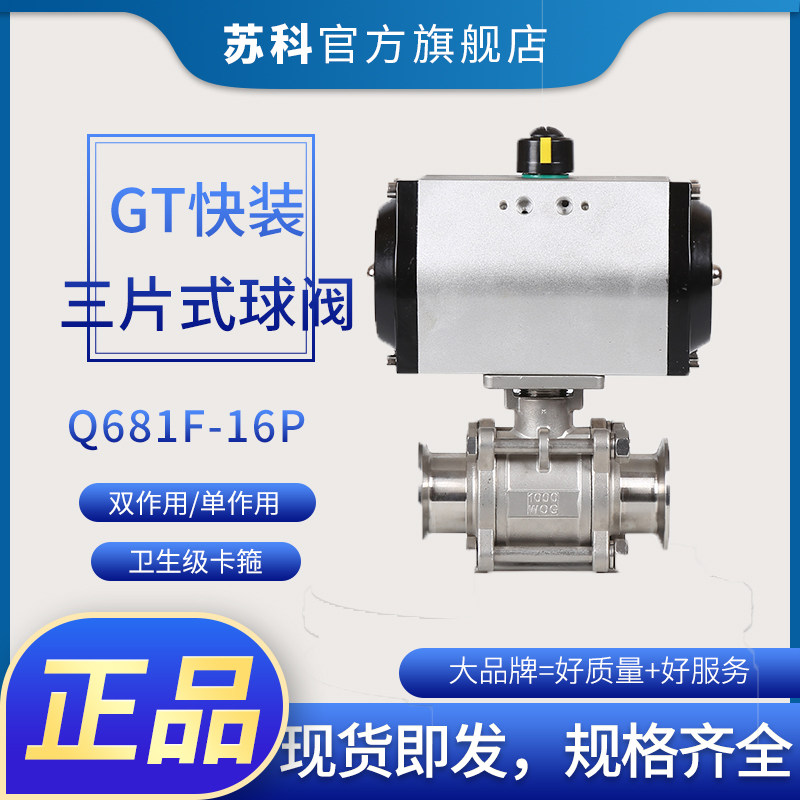 Q681F-16P stainless steel 304 three - piece pneumatic fast - loading ball valve sanitary grade clamp - free ball valve