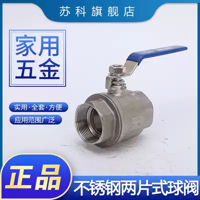 304 stainless steel ball valve two type two-piece ball valve 4 fen 6 is divided into 1 inch 2 inch valve DN15 20 25 50