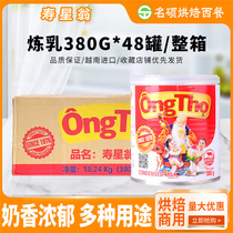 Imported from Vietnam Shou Xing Wengs condensed milk toast egg tarts cakes biscuits condensed milk tea ingredients whole box