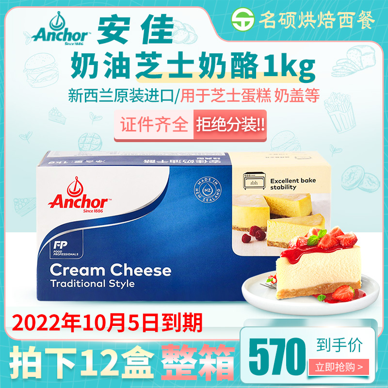 Antya Cream Cheese Cheese 1kg Cheese Cake Raw Milk Cheese Baking Drinks Drink Milk Cover Whole Box