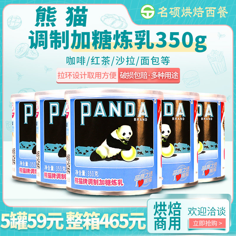 Panda Brands Condensed Milk 350g Pot Panda Condensed Milk Sweet Milk Sweet Milk Sauce Egg Tart cake Condensed Milk