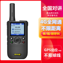  4G national Walkie-talkie outdoor machine handheld civil 5000 km public network machine intercom mini 818 high-tech