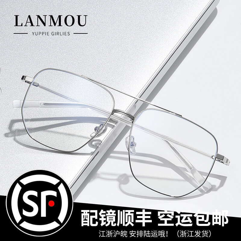 Large frame discoloration myopia glasses male tide large face anti-blue light metal double beam glasses frame can be equipped with lens eye frame women