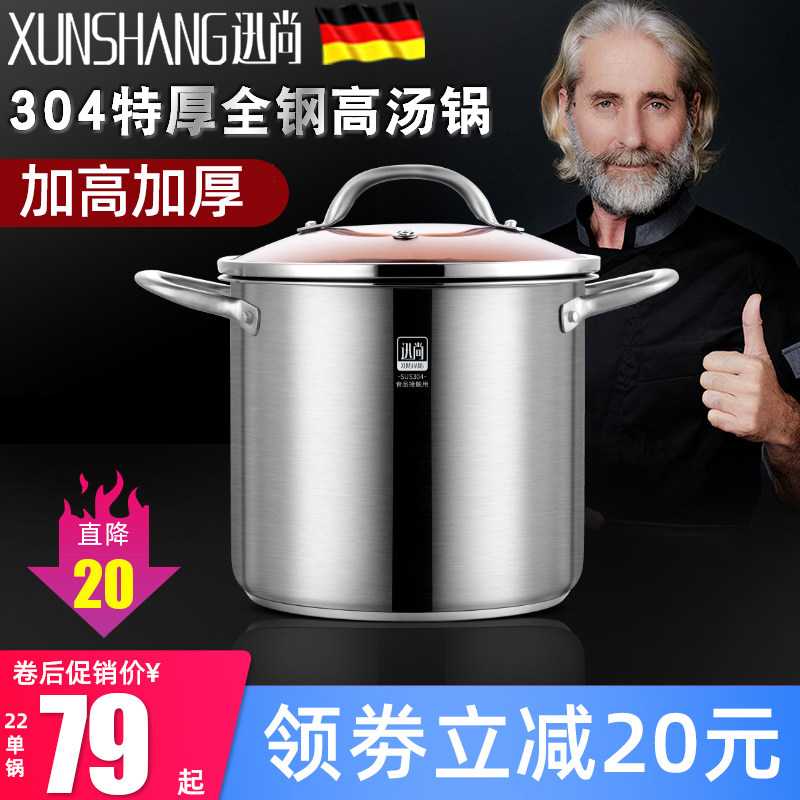 German fast soup pot 304 stainless steel saucepan thickened domestic cooking saucepan with high soup pot gas induction cooktop