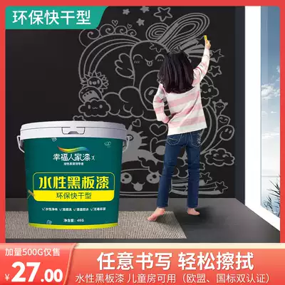 Water-based magnetic paint blackboard paint home self-painted wall renovation classroom latex paint children's room blackboard wall paint paint